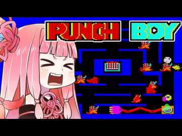 【パンチボーイ】ずん子と茜とレトロゲーム #60【VOICEROID実況】