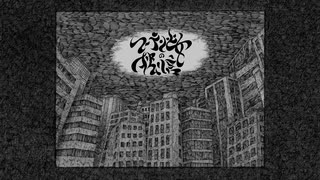 阿亀屋「フーテン少女の独り言 feat.初音ミク」