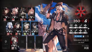 【危機契約#1】「守りの関所」評価値350男性オペ縛りクリア記録【アークナイツ】