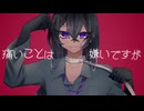 【UTAUカバー】キャットラビング【鳩屋日進】