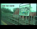 五能線　弘前～東能代⑥【深浦→十二湖】
