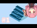 【Induction】茜のgdgdプレイ動画 #1