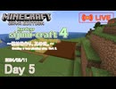 【しじみくらふとハードコア4】植林場作り。其の弐。【5日目】