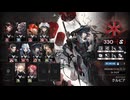 【危機契約#1】「連邦の監獄」評価値330クリア記録【アークナイツ】