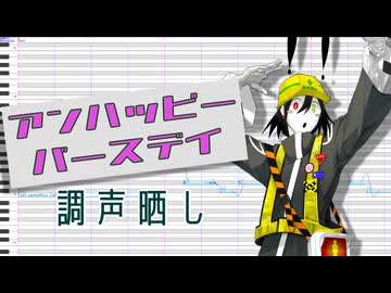 初音ミク】アンハッピーバースデイ【オリジナル曲】 - ニコニコ動画