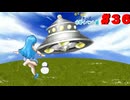 【ざくアク実況Part３６】王国民、水着に悶える。【初見プレイ】