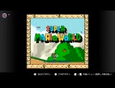 コロナだけど咳をしたら即終了、スーパーマリオワールド実況プレイ