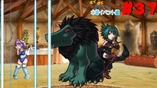 【ざくアク実況Part３７】王国民、水着に悶える。【初見プレイ】