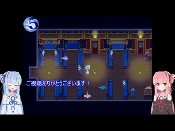 【VOICEROID実況】琴葉姉妹は水族館に行くようですPart8