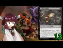 MTGアリーナやるたん　【ブルームバロウドラフト13】