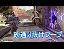 #7[エーペックス]　FPSうまい2人についていけばドン勝できるかな？