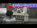 【GTA5】初見プレイ　切り抜き【#5】
