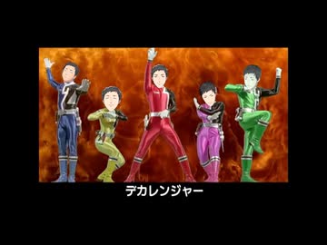 社畜戦隊でっか…レンジャー