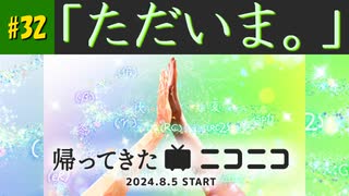 【ストリートファイター6】ニコニコ復活！新たな１歩を踏み出していけ！
