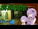 【Shadow Corridor 2 雨ノ四葩/part9】早々のゆかりさん【VOICEROID実況】