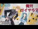 【実況】ショップ店員、インフルエンサーになる Part23【ファッションドリーマー】