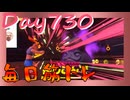【毎日投稿】ムキ・ムキ・ムキへの道！！！【RFA負荷23】#730