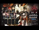 【危機契約#1】「第13区跡地」評価値360クリア記録【アークナイツ】