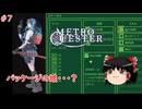 【ゆっくり実況】ゆっくり『と』東京メトロを攻略せよ！ #7【QUESTER】