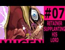 【新章】希望vs絶望　DESPAIR'S ONSLAUGHT #07