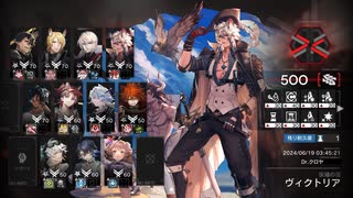 【危機契約#1】「灰燼の沼」評価値500男性オペ+純燼エイヤフィヤトラクリア記録【アークナイツ】