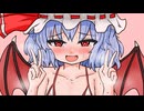 【令和最新版】レミリア画像集！！！