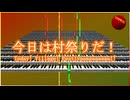 Official Music Video: youhei_red - 今日は村祭りだ！ Today! Village! Festivaaaaaaaaaal!