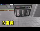 【3番線 Sanbansen】 さらに無限に続く駅から脱出を目指す8番出口ライクゲームをやっていくよ…！【4日目】