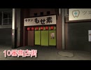 【10番商店街】無限に続く商店街から脱出を目指す3D間違い探しゲームが面白すぎる件【4日目】