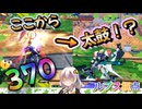 【EXVS2OB】ルプスの日常動画、覚醒特格前派生から太鼓の達人をキメるあかりちゃん part333【紲星あかりVOICEROID実況 バルバトスルプス視点】