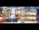 【FGO】ティアマト（店）はい、どうぞ。『無実況』