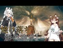【ELDENRING】焼け落ち影の地 #1【VOICEROID実況】