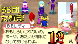【12】僕らはカセキホリダーらしいので見届けることにしました