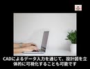 CADオペレーターってどんな仕事なの