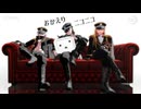 【鬼滅のMMD】Masked bitcH【杏寿郎・実弥・玄弥】（非公式お着替え）