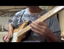 Cantaloupe Island弾いてみた