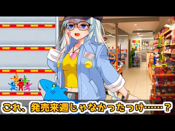 あかりちゃんとホビーショップに行ったりしたい人生だった【VOICEROID劇場】