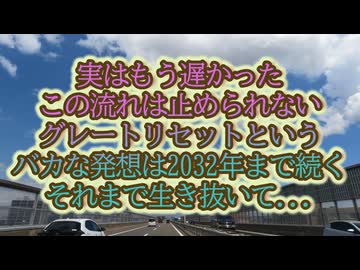 24年6月【海外の要人が次々と事故に？】日本人は特にこの先覚悟せよ！