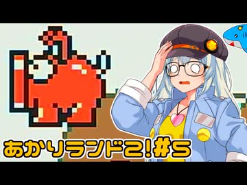 【スーパーマリオランド2】帰ってきたポンコツあかりランド 6つの金貨 #5【VOICEROID実況プレイ】