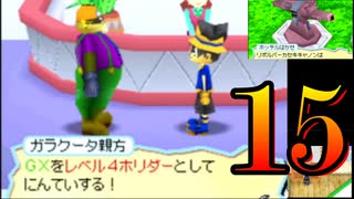 【15】僕らはカセキホリダーらしいので見届けることにしました