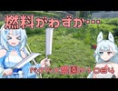 2024年8月11日　農作業日誌P1084　草刈りしたり、耕したり、そして燃料が無くなる