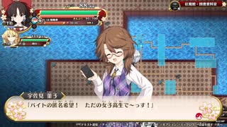 【東方二次創作】自由気ままな『不思議の幻想郷-foresight-』の初見実況放浪記　Part5