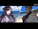 無課金初期勢のFGO 踊るドラゴン･キャッスル！ ～深海の姫君とふたつの宝玉～編　part11
