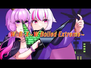 W-B-X ～W Boiled Extreme～ 歌ってみた（CycloneJoker ver.）／赤兎かい with 結月ゆかり