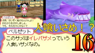 【16】僕らはカセキホリダーらしいので見届けることにしました