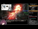 アーマード・コア6 トロコンRTA 10:32:37 Part07/?【VOICEROID実況】