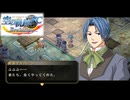 #55 英雄伝説 空の軌跡FC Evolutionをやるだけ