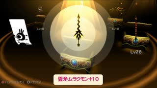 【実況】週刊リベラ part242【パタポン3】