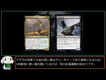 【MTG MO】蕃境物語 No.016　黒緑フード　その1【パイオニア】