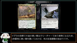 【MTG MO】蕃境物語 No.016　黒緑フード　その1【パイオニア】